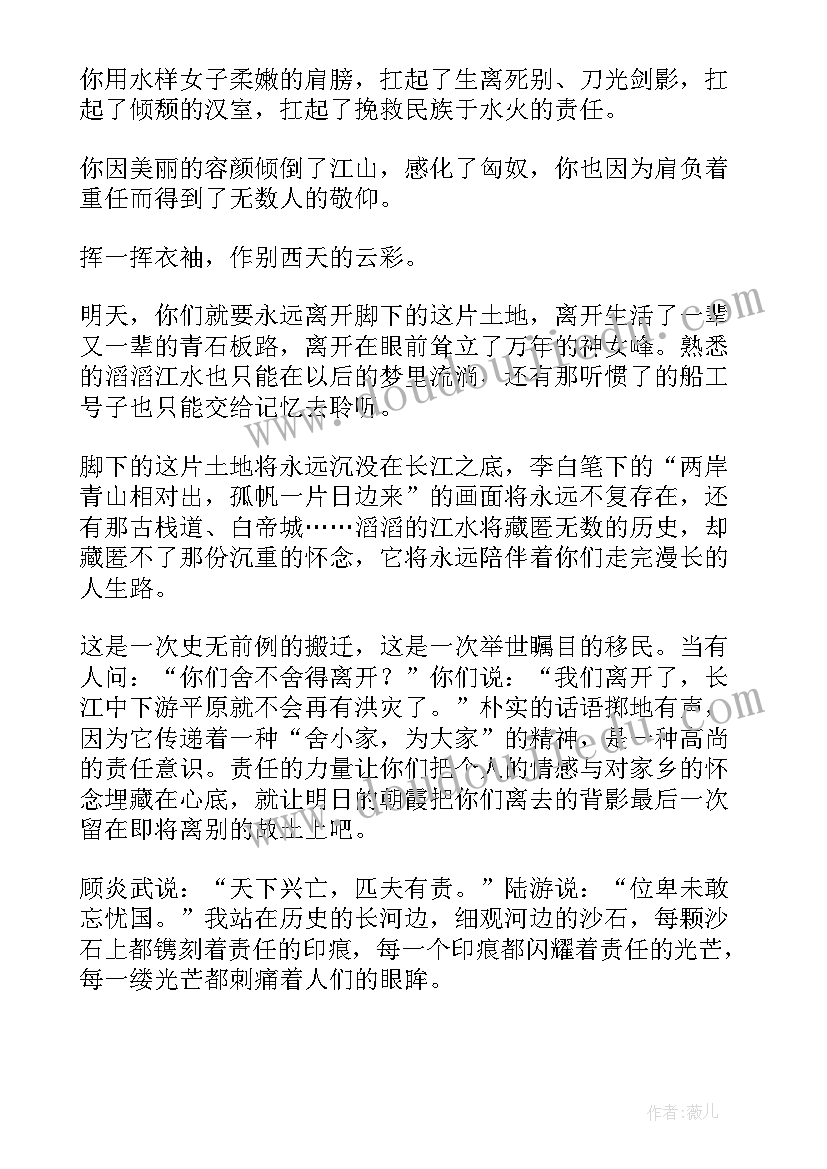 最新天下兴亡匹夫有责的演讲稿(优秀5篇)