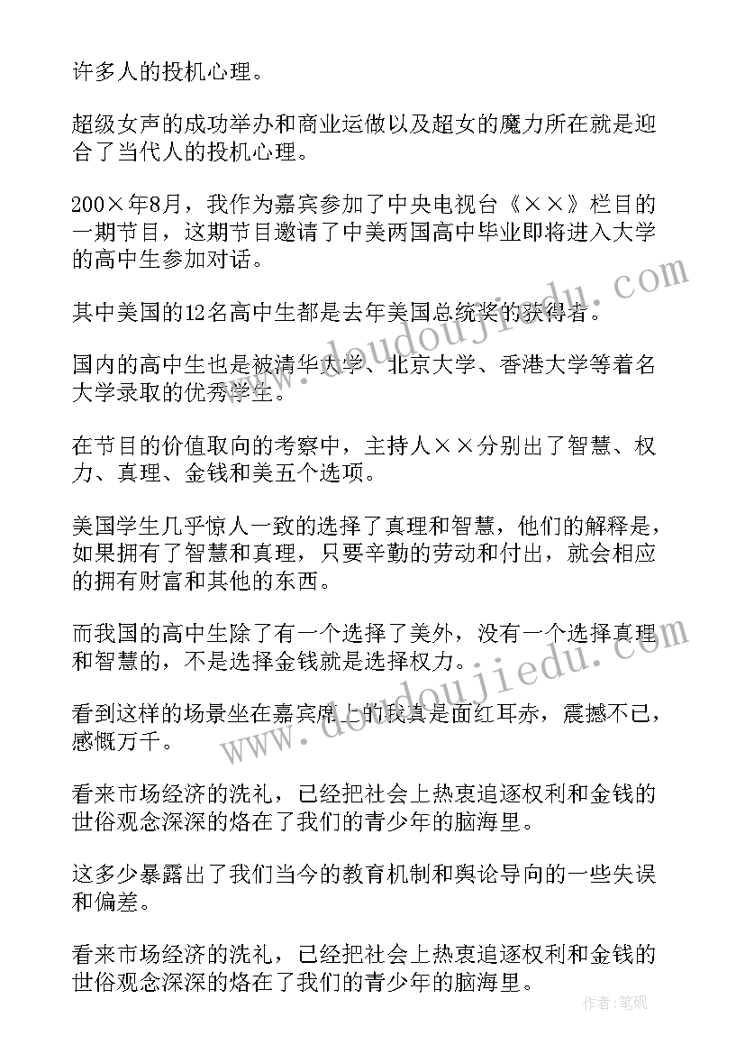 最新演讲搞励志的(汇总7篇)