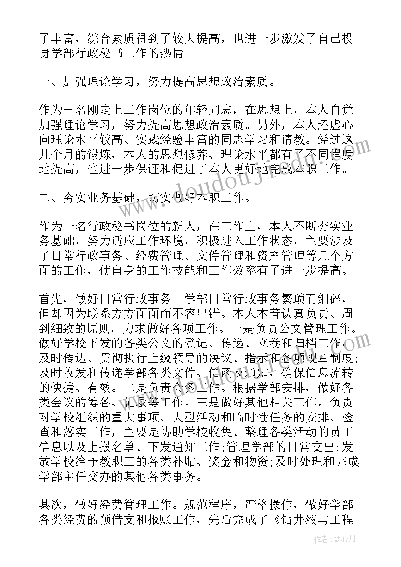 标准的转正申请书 标准转正申请书(实用9篇)