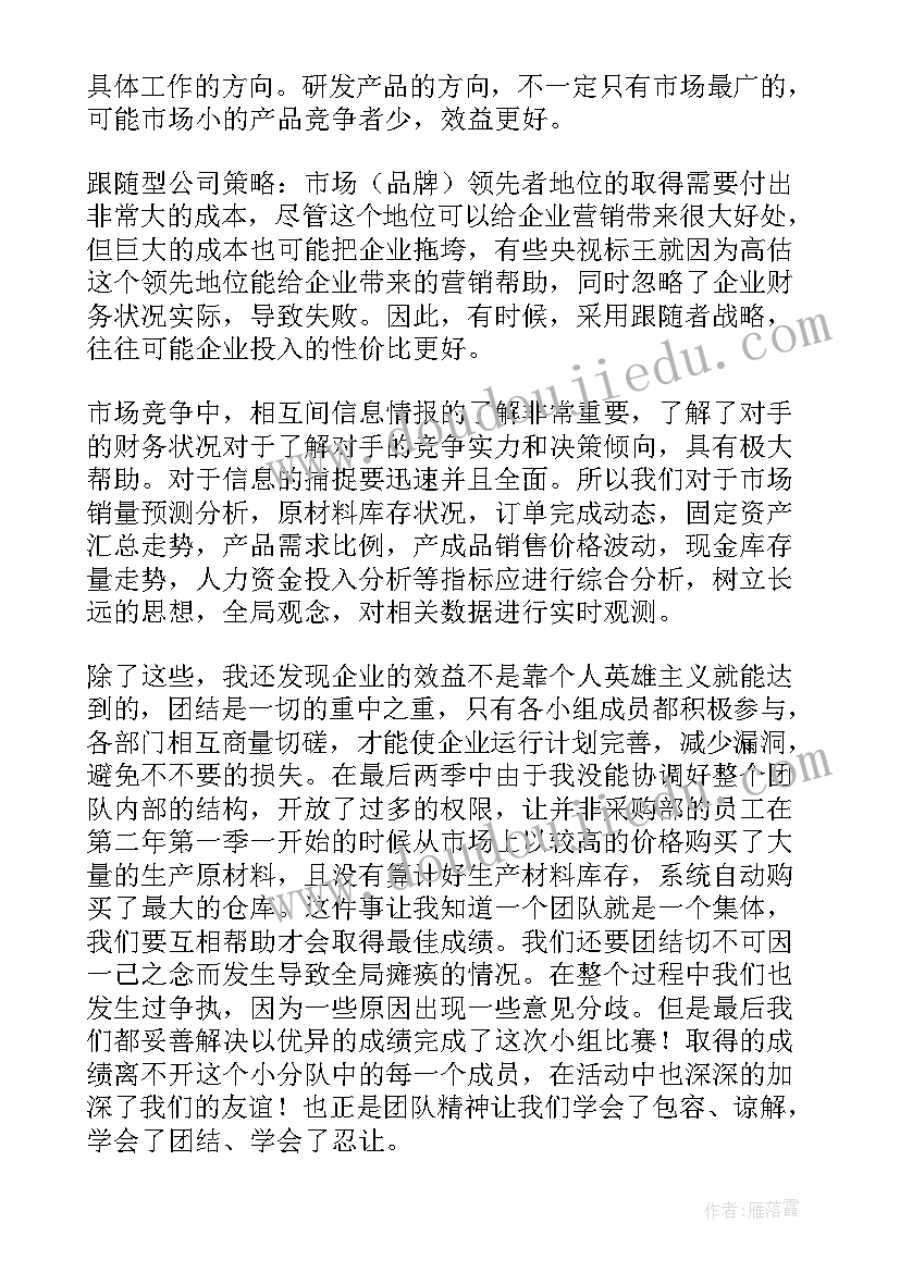 专业综合实训步骤 专业综合实训报告(优秀5篇)