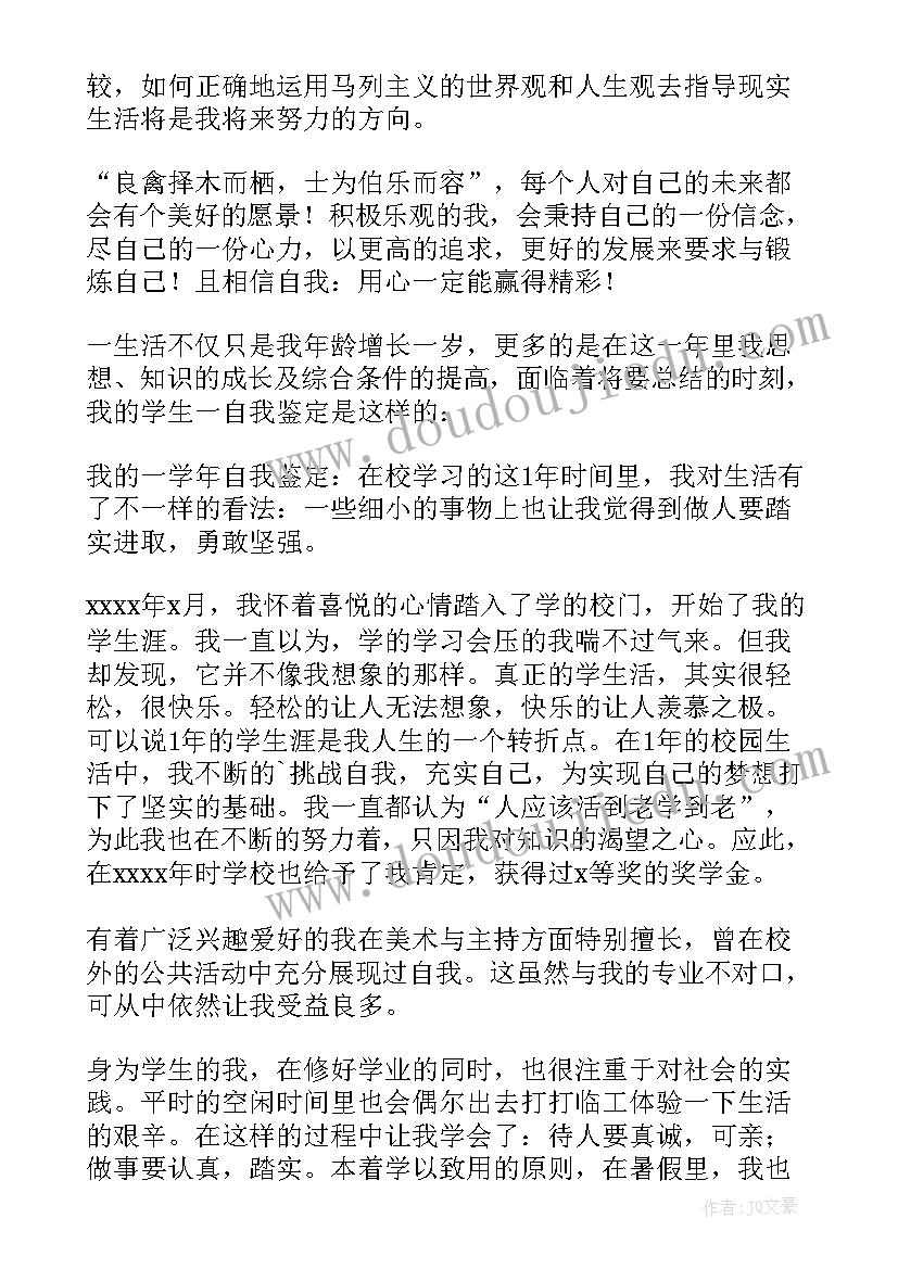 最新干部培训班自我鉴定书(优秀5篇)