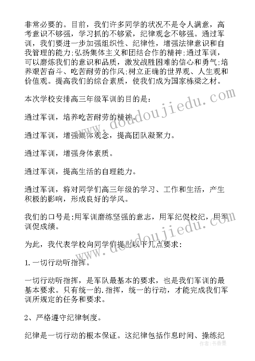 2023年新生军训开训仪式讲话(通用7篇)