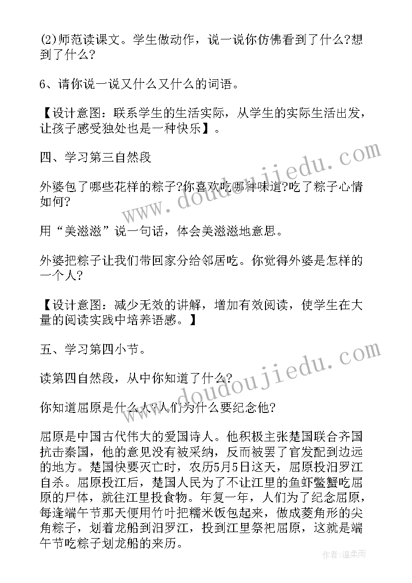 湘教版小学一年级语文公开课教案及反思 小学公开课人教版一年级语文教案(模板5篇)