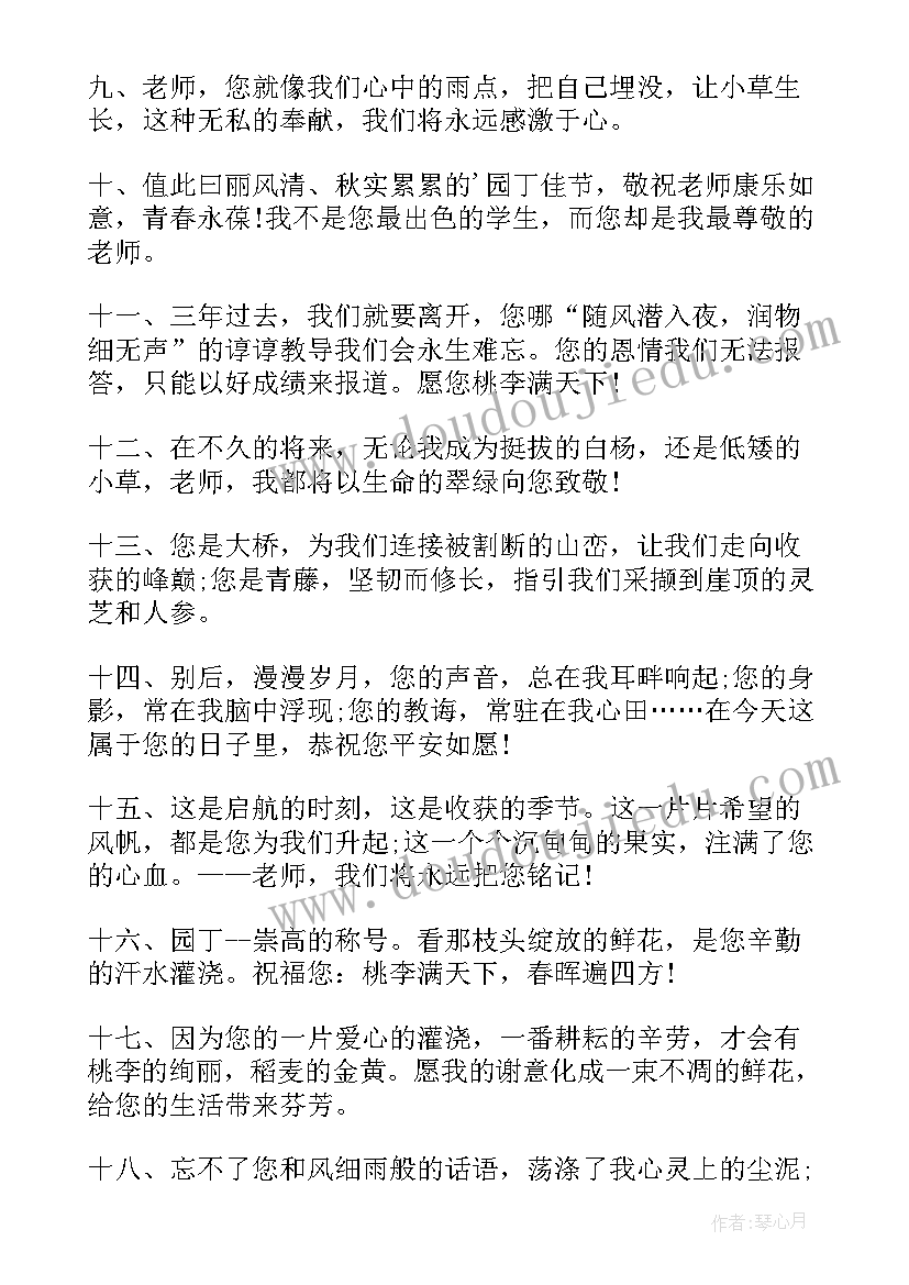 小学毕业摘抄 小学毕业生毕业赠言(汇总7篇)