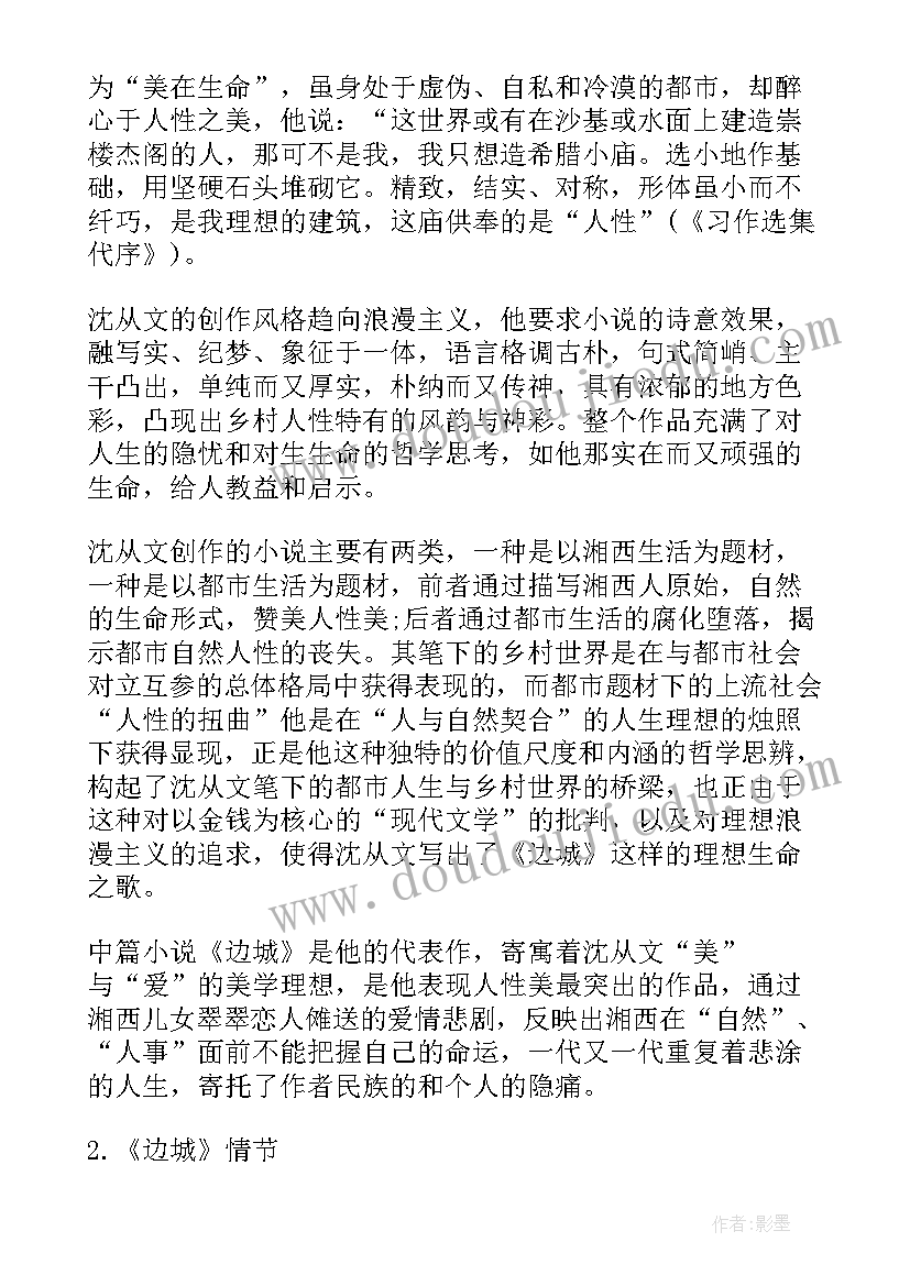 最新一年级语文经典教案人教版(精选5篇)