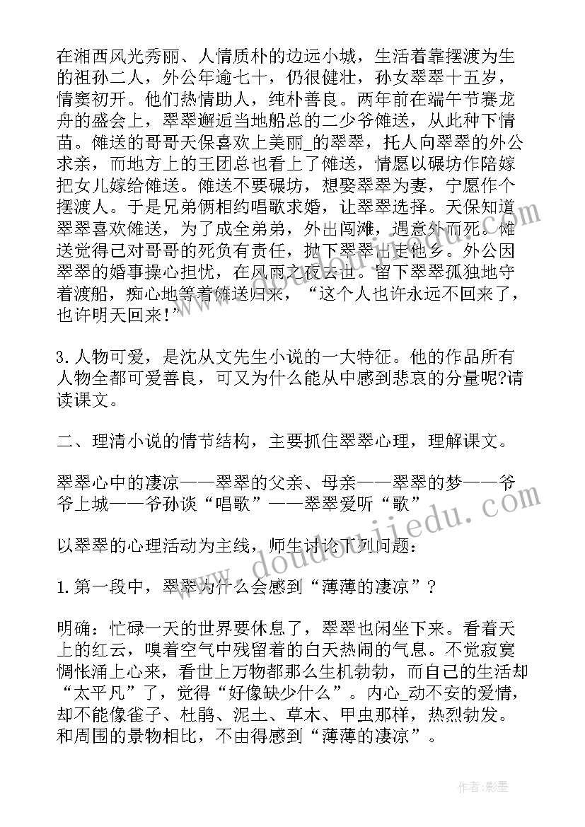 最新一年级语文经典教案人教版(精选5篇)