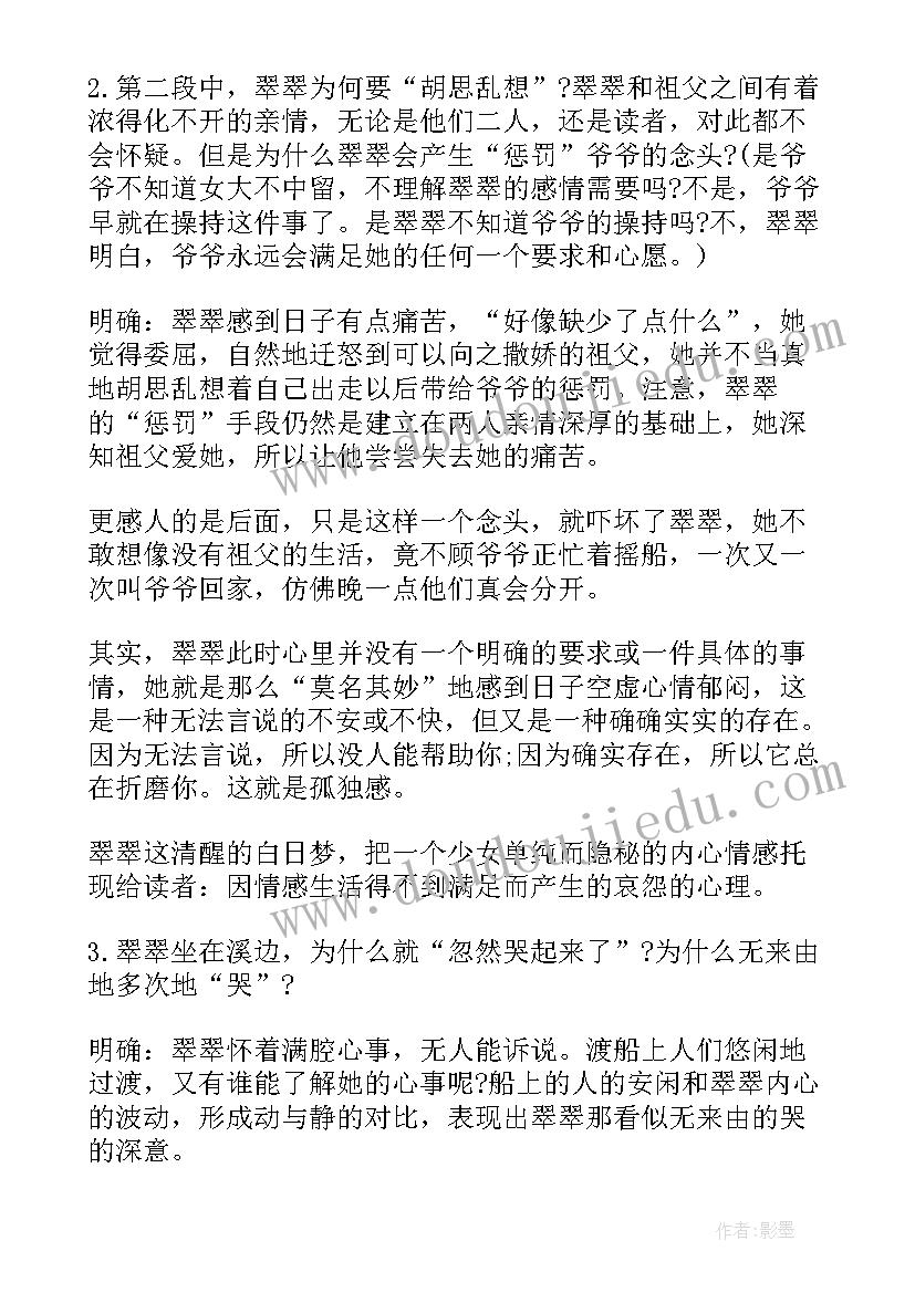 最新一年级语文经典教案人教版(精选5篇)