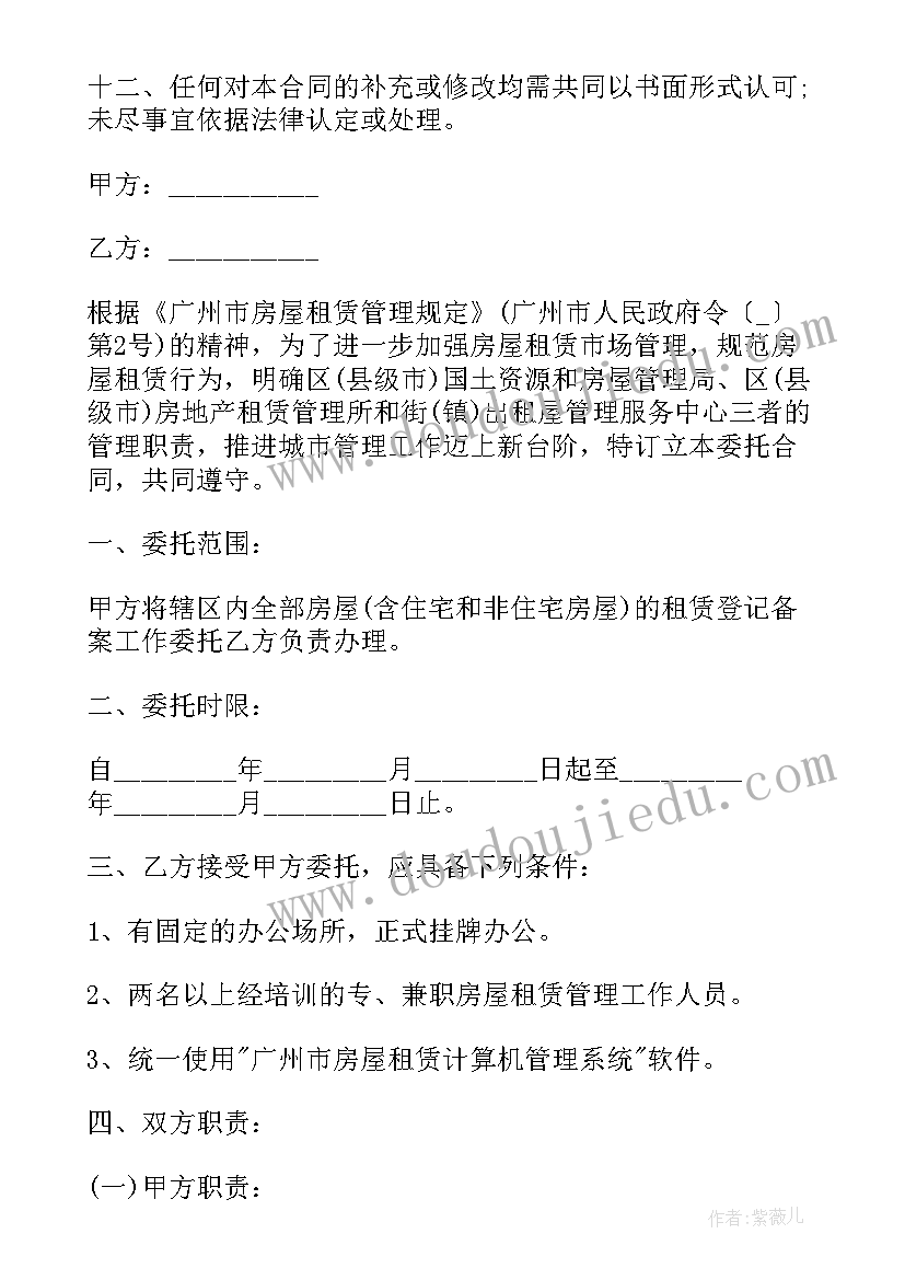 最新简易房屋租赁合同(精选9篇)