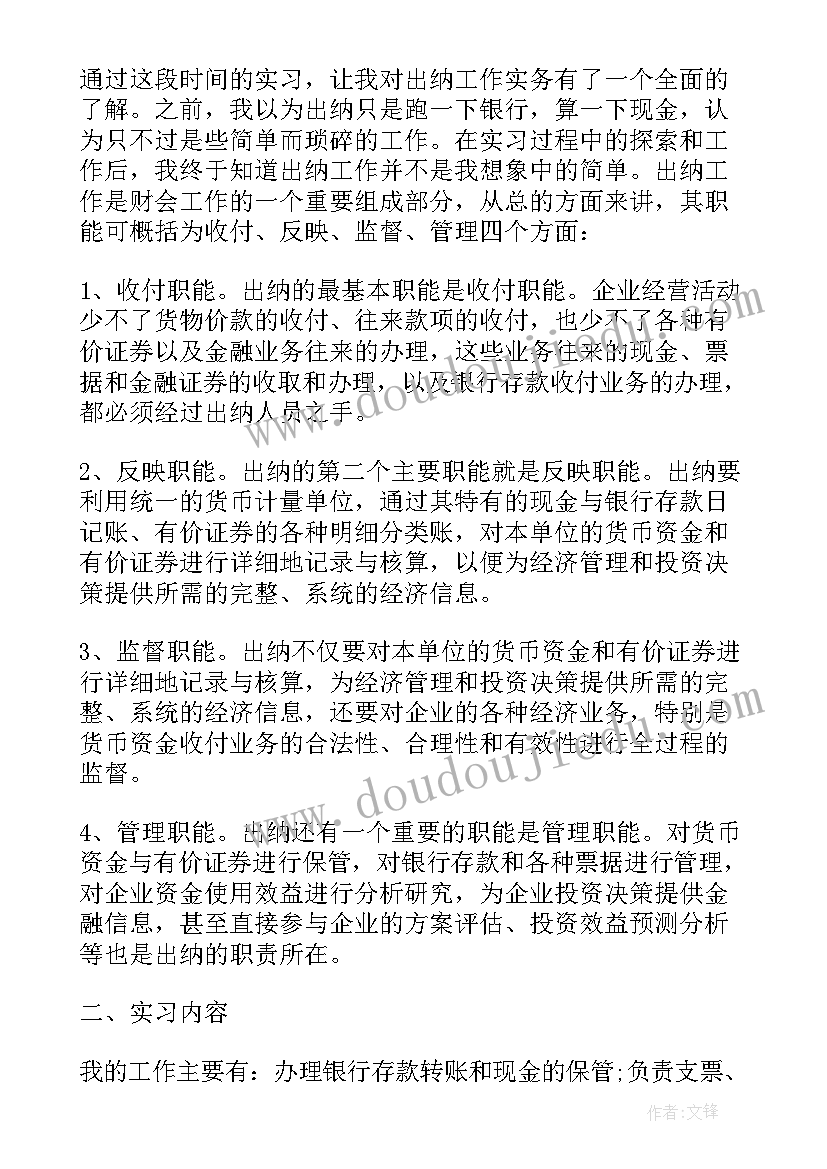 2023年装饰装修周记 装饰装修实习周记(精选5篇)