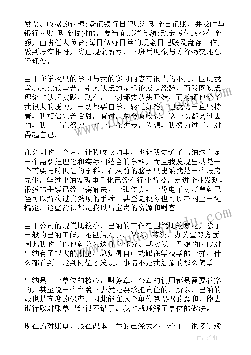 2023年装饰装修周记 装饰装修实习周记(精选5篇)