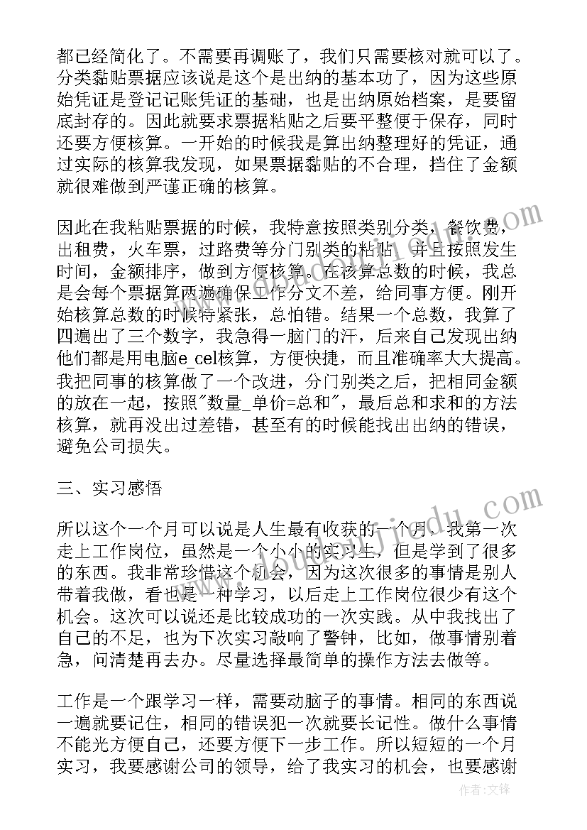 2023年装饰装修周记 装饰装修实习周记(精选5篇)