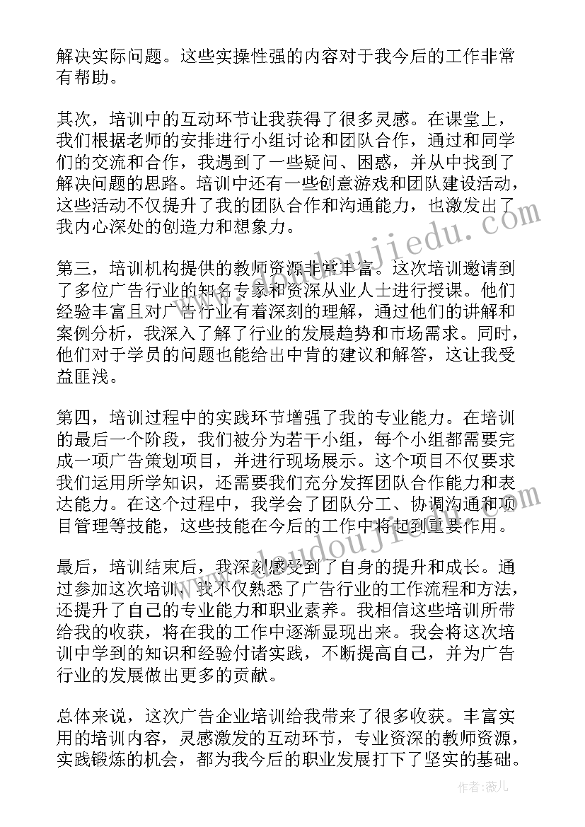 2023年广告服务承诺书(优质8篇)