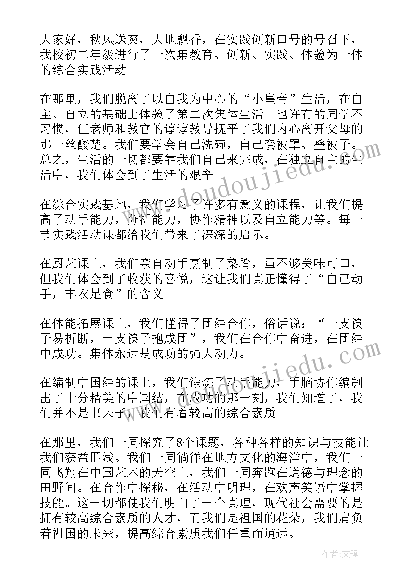 最新素质教育大讨论发言稿小学教师 教师素质教育大讨论发言稿(精选5篇)