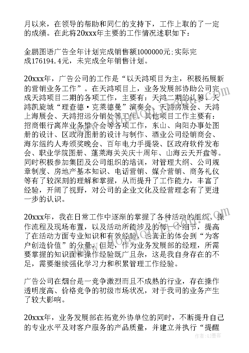 2023年销售工作年度总结报告 销售工作总结报告(汇总6篇)