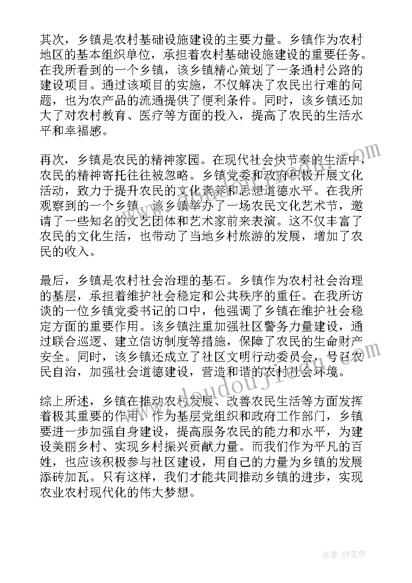 2023年乡镇统一战线工作职责(通用10篇)