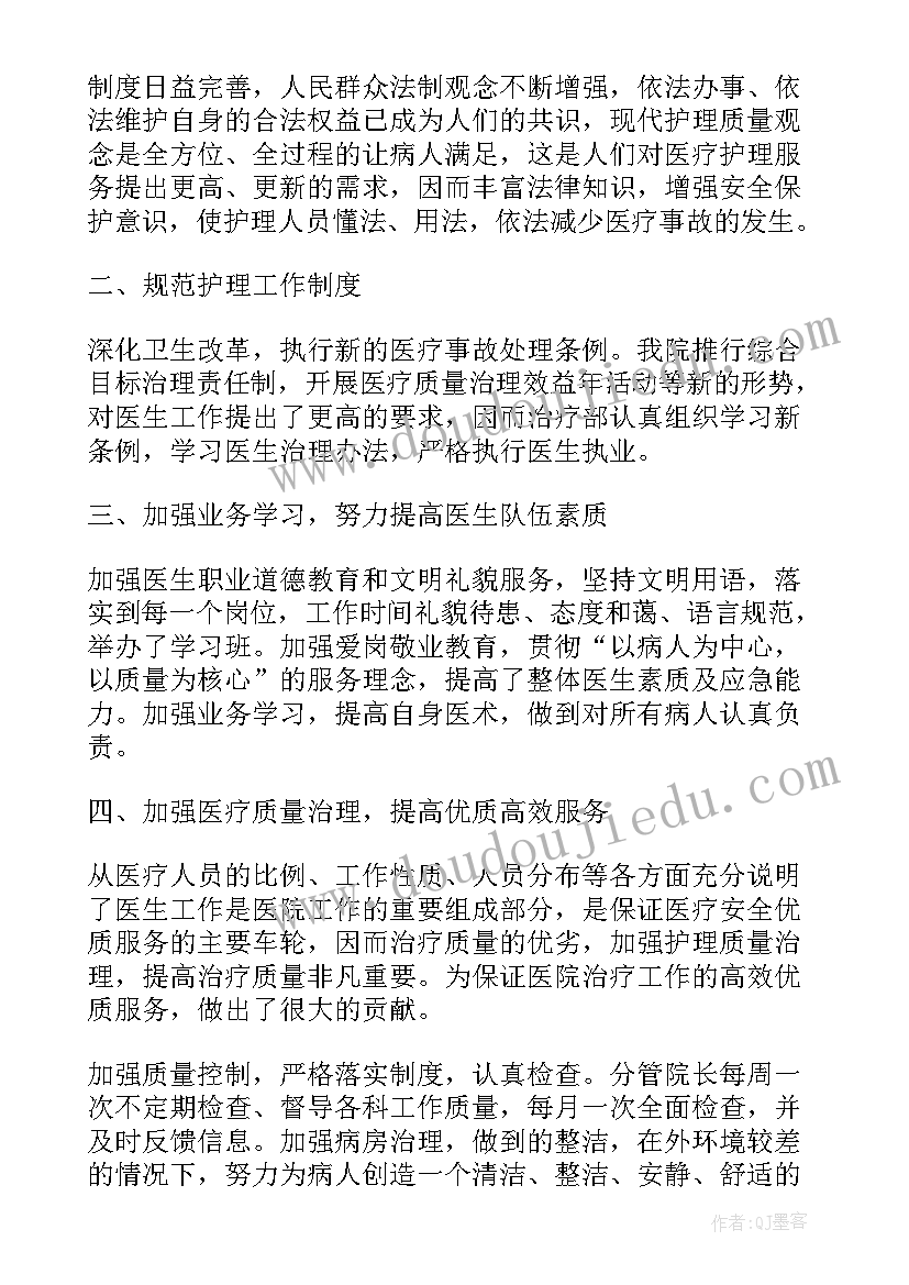 2023年公立医院医生个人年终总结(实用5篇)