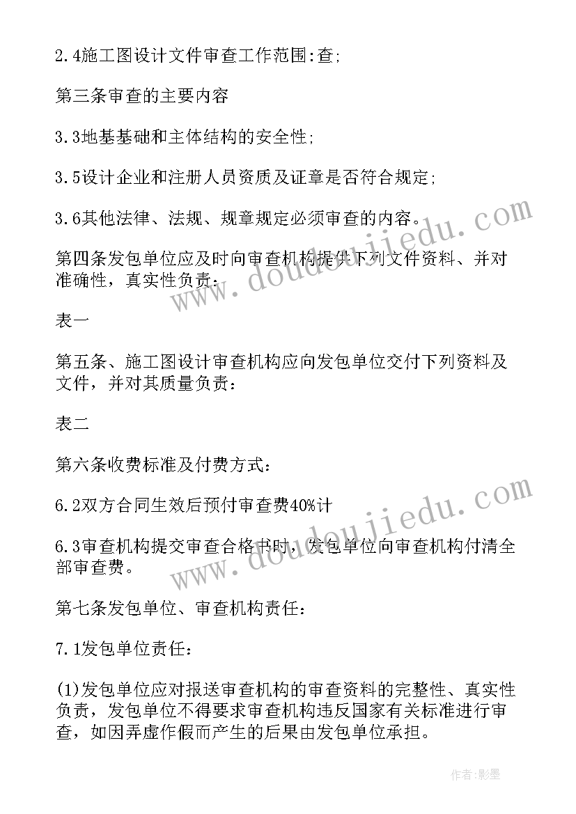 最新迎接审核开场白(实用5篇)