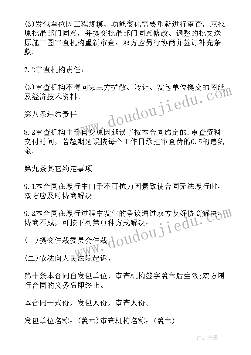 最新迎接审核开场白(实用5篇)