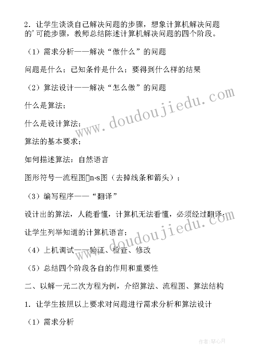 程序设计实验报告评语 多道程序设计实验心得体会(模板8篇)