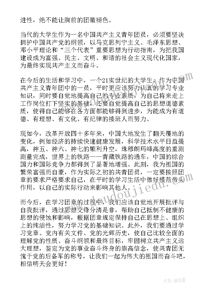 2023年建团为的题目 初建团队心得体会(通用10篇)