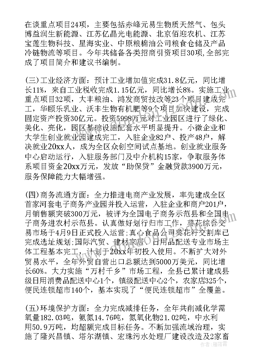 新任副县长表态发言(实用8篇)