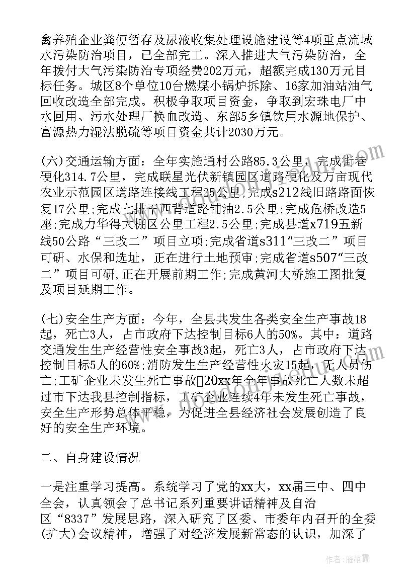 新任副县长表态发言(实用8篇)