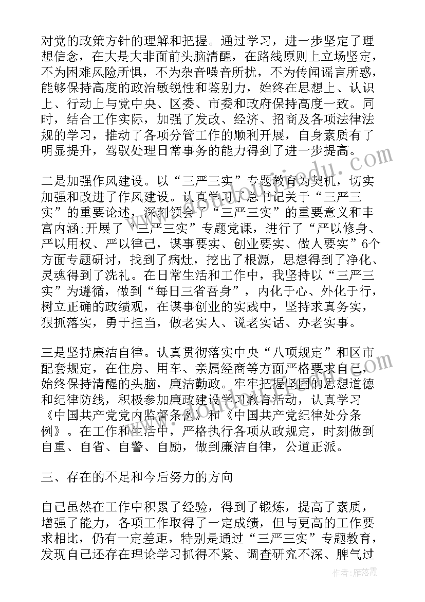 新任副县长表态发言(实用8篇)