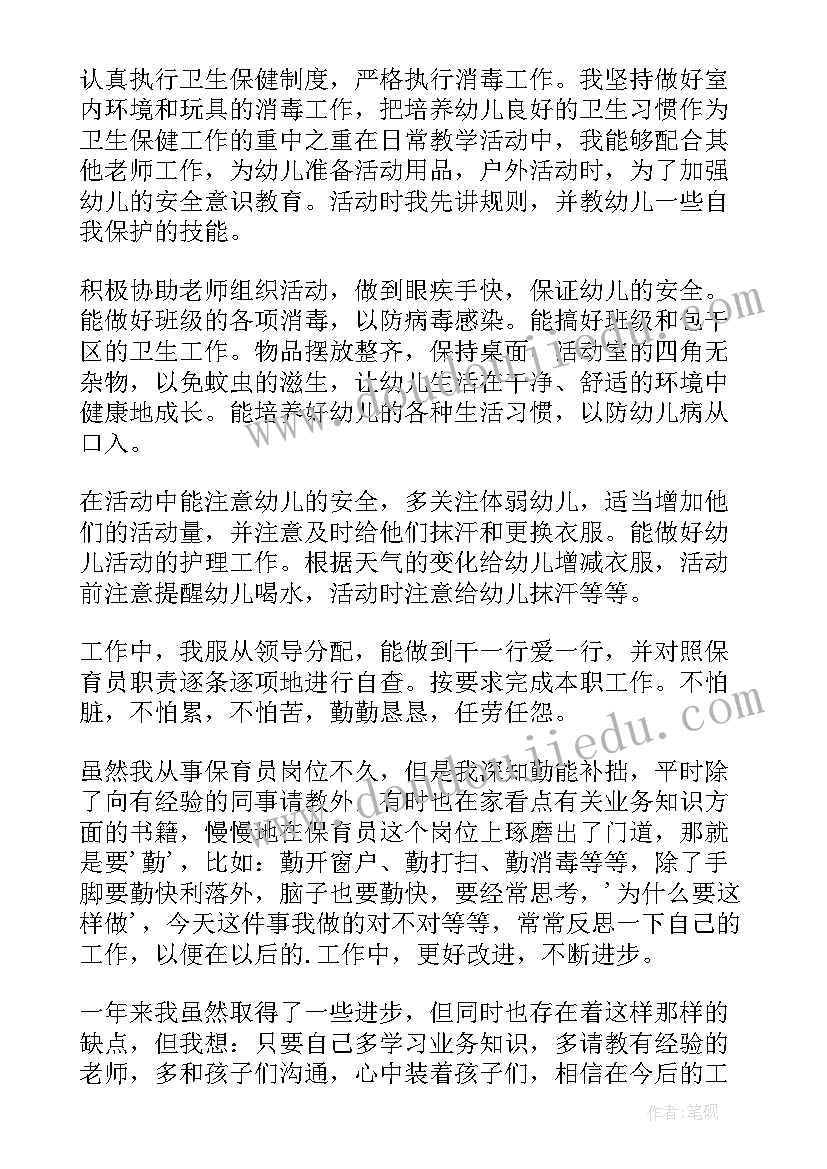 最新大班年终总结(精选8篇)