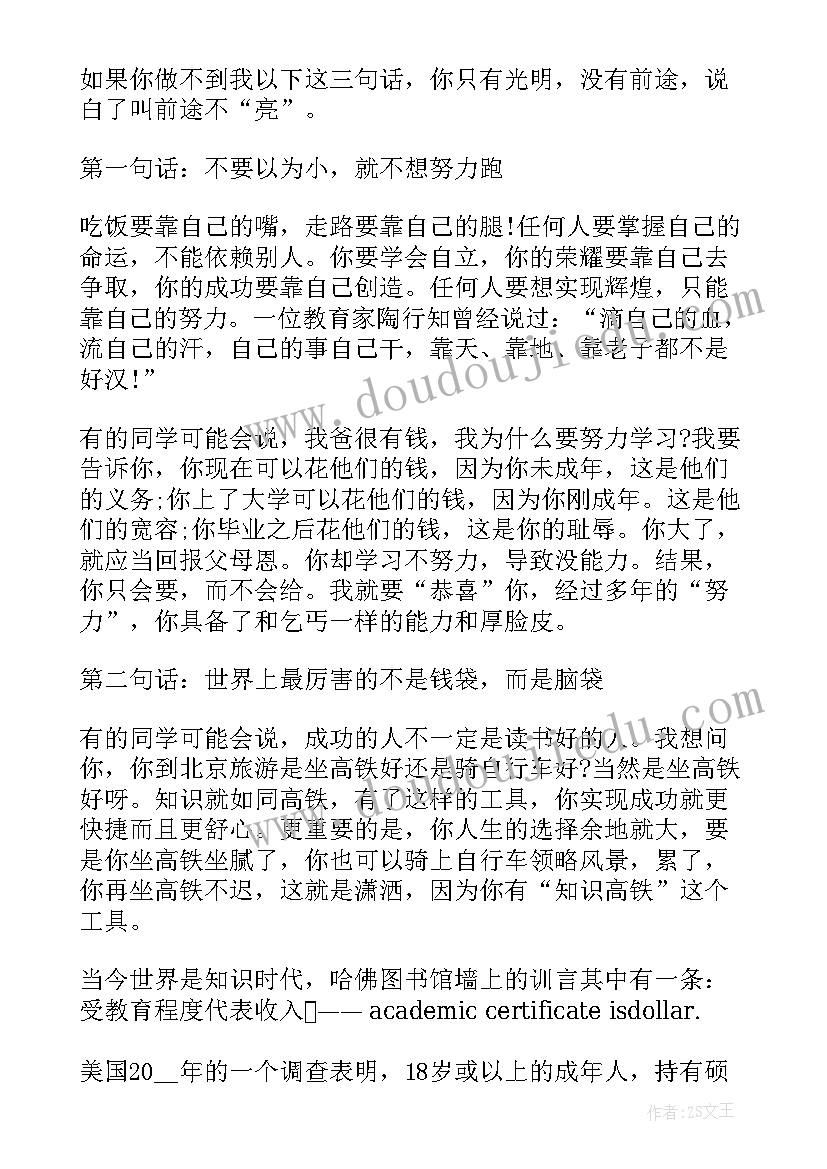 大班第一学期家长会班主任发言稿 新学期高中班主任家长会发言稿(优秀5篇)