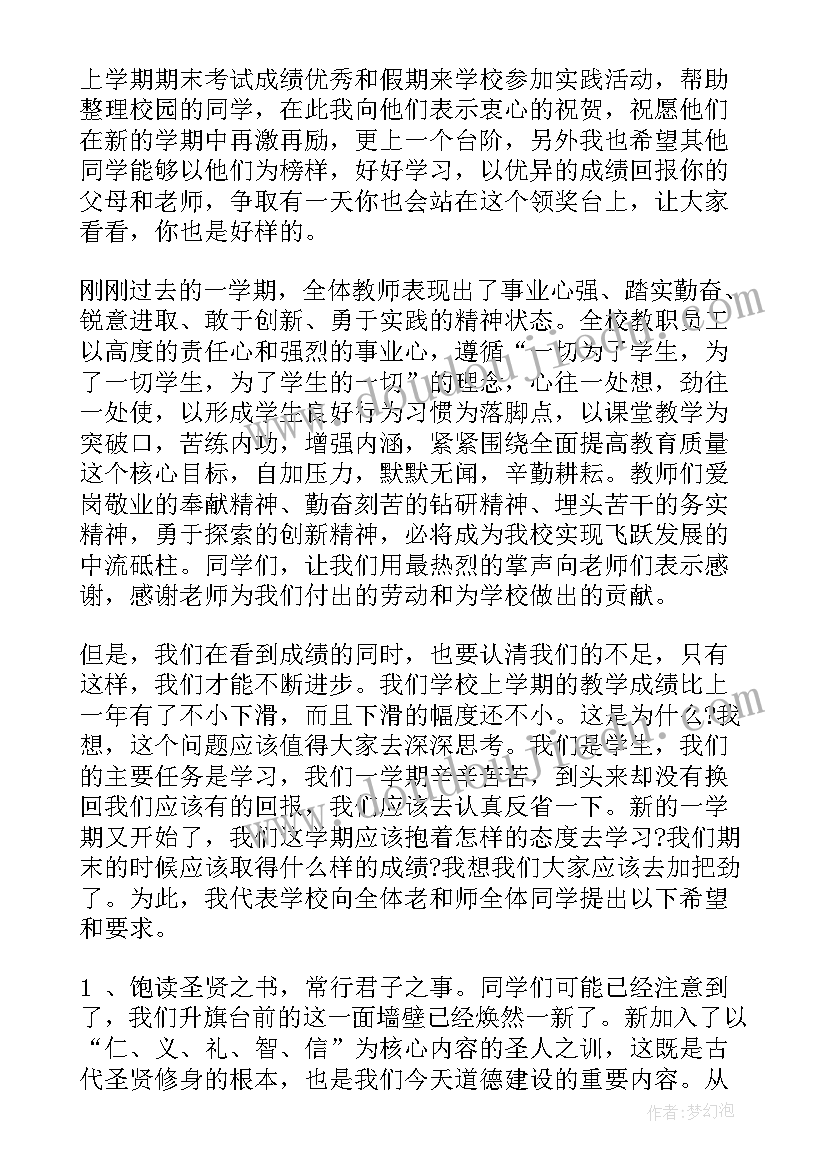 最新高中校长演讲讲哭全场(模板10篇)