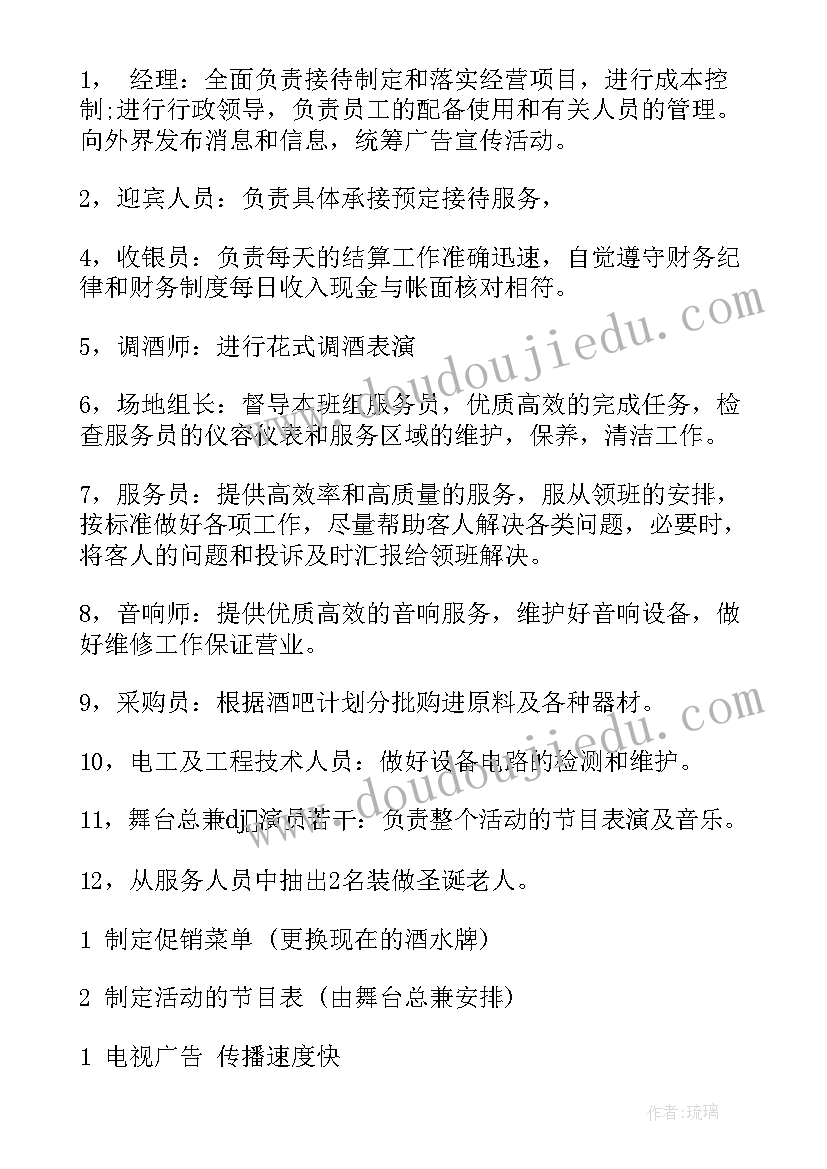 2023年元旦节活动策划方案幼儿园 元旦活动策划方案(优秀8篇)