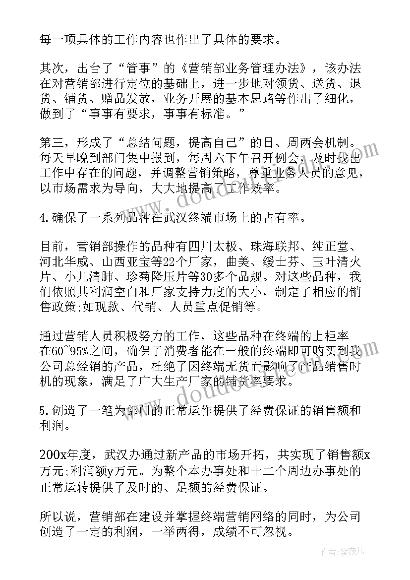 2023年销售部经理的工作总结(优质5篇)