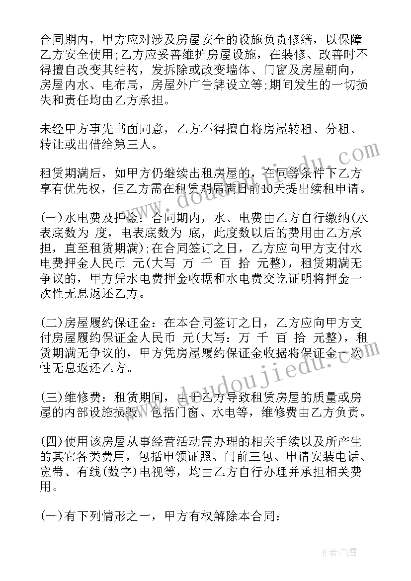 2023年单位房屋租赁协议书填(优秀5篇)