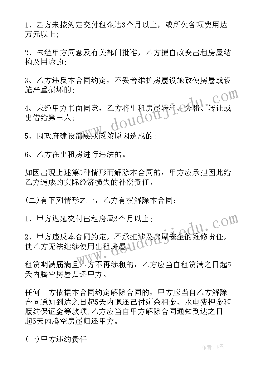 2023年单位房屋租赁协议书填(优秀5篇)