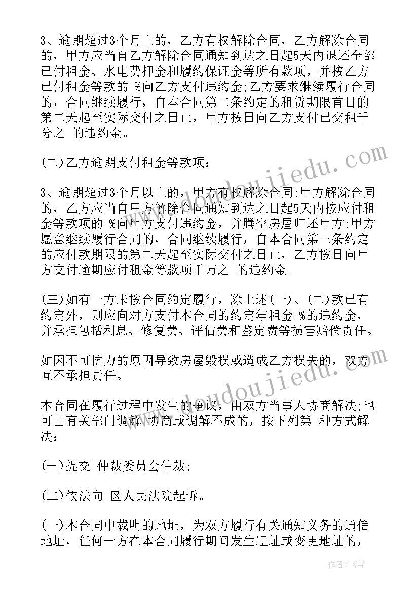 2023年单位房屋租赁协议书填(优秀5篇)