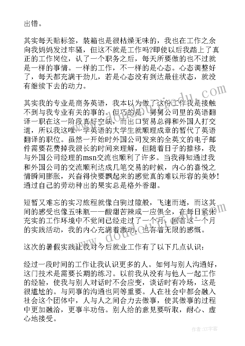 最新思修调研报告题目 思修调研报告(精选5篇)