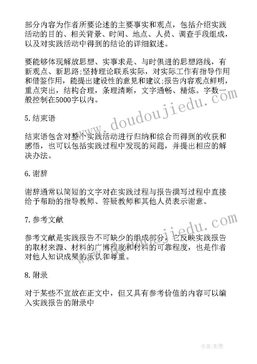 最新社会实践报告垃圾分类(汇总6篇)