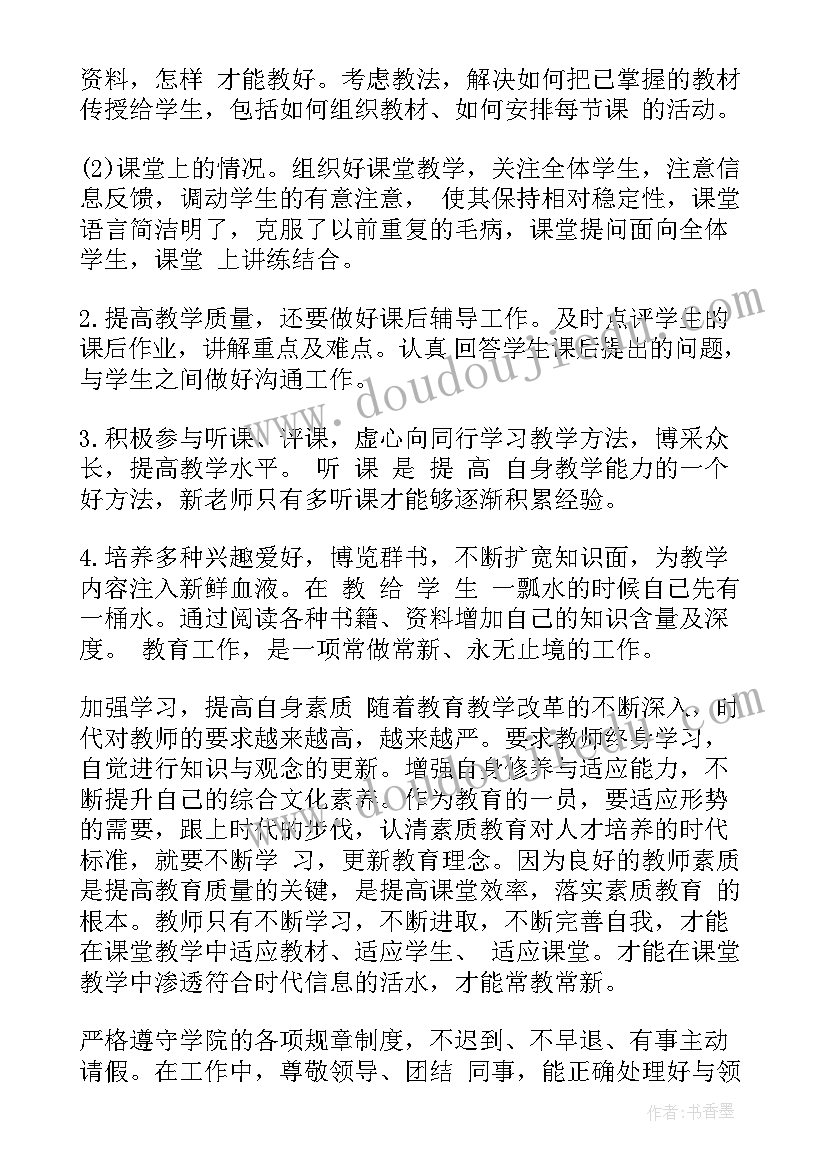 大学教师年终工作总结(精选10篇)