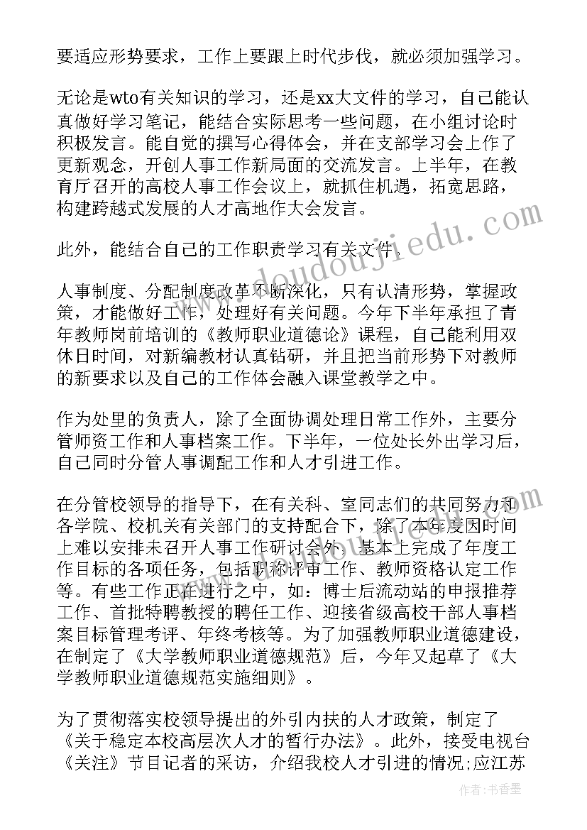 大学教师年终工作总结(精选10篇)