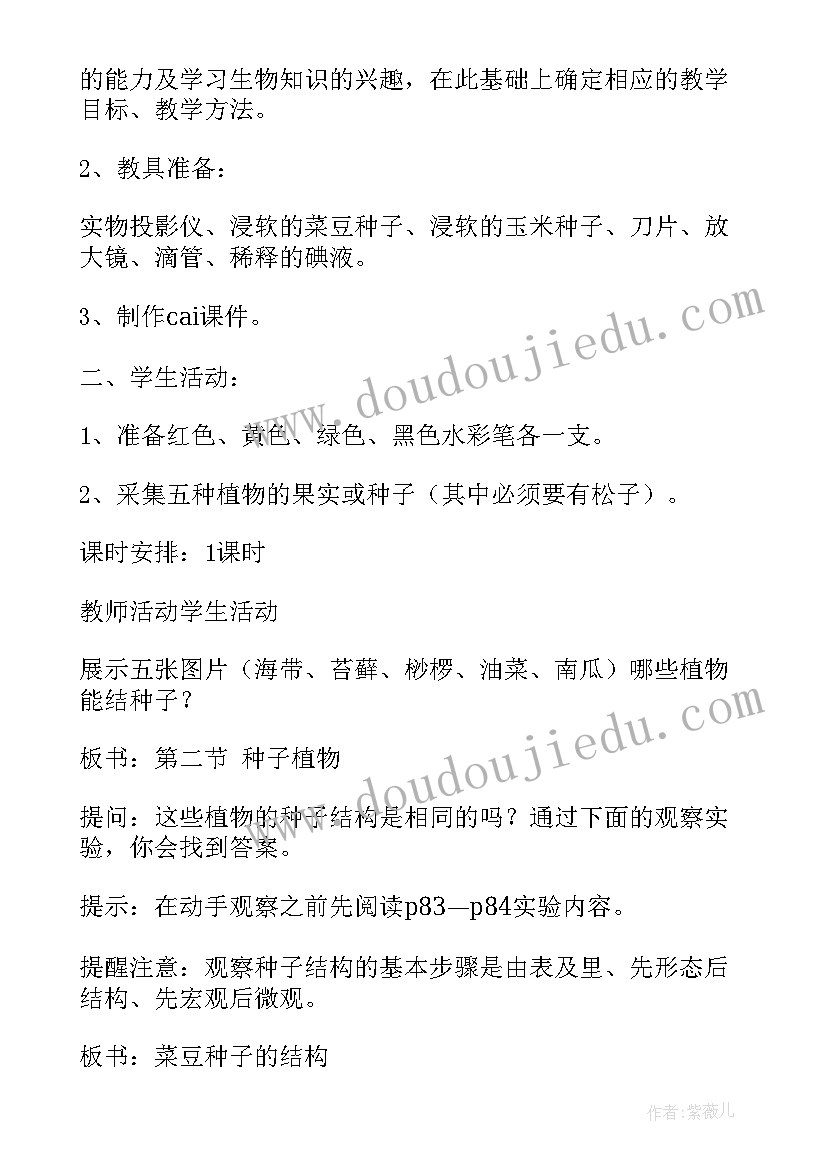 2023年九年级语文复习教案新浪博客 九年级语文复习教案(精选10篇)