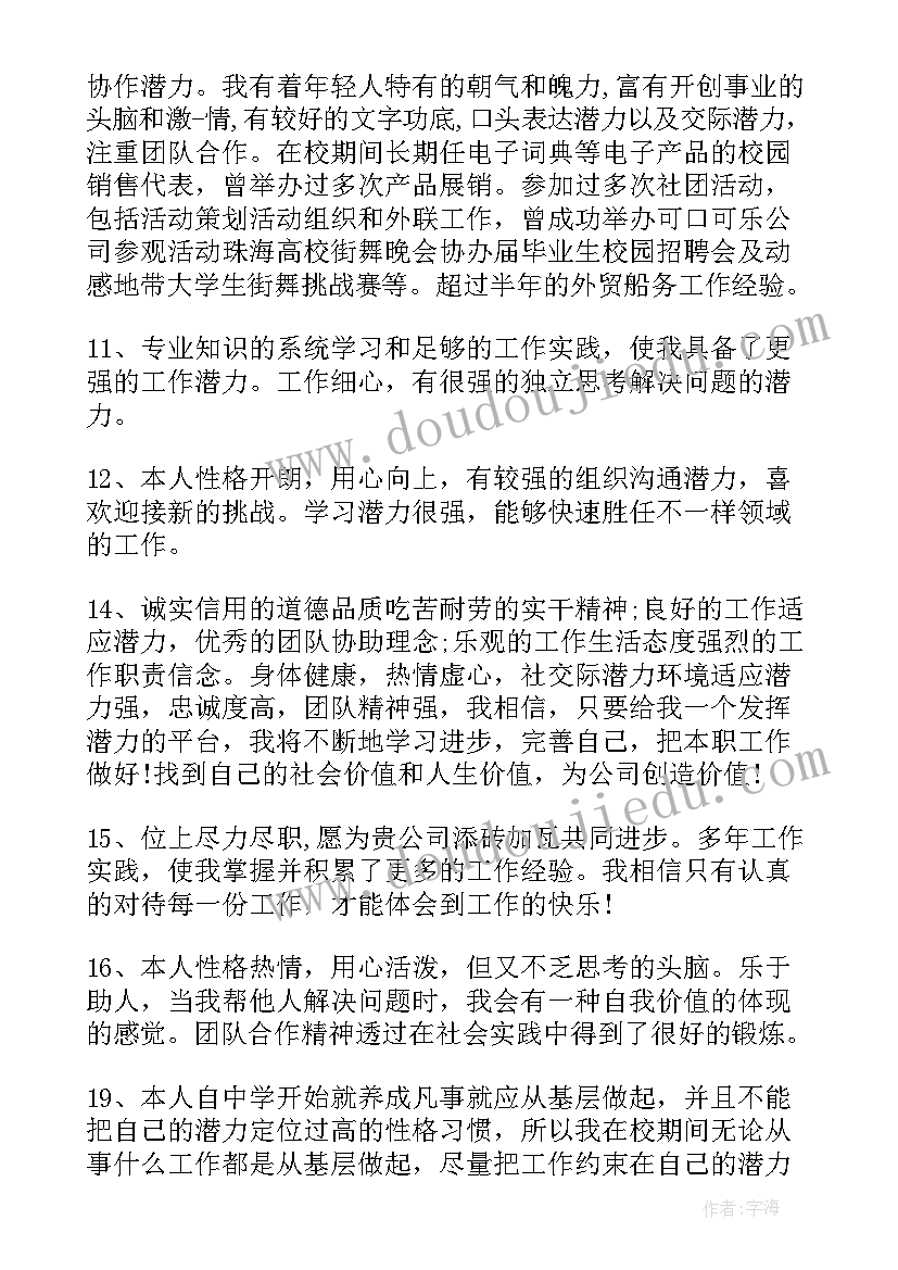 最新自我评价简历 必备的自我评价简历(实用5篇)