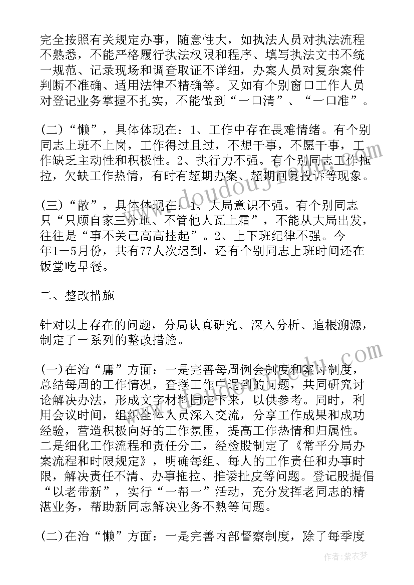 2023年农村信用建设自查报告(模板5篇)