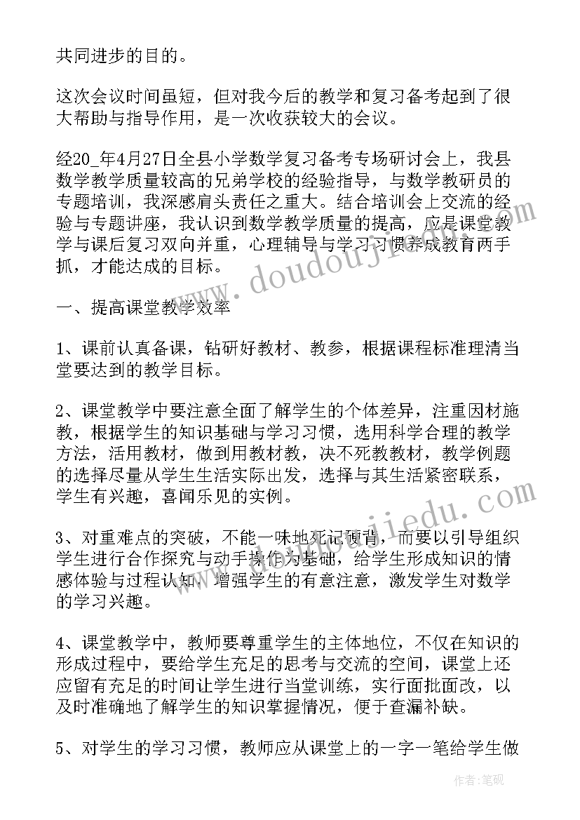 2023年秦东魁的个人历程 个人考研历程心得(优质5篇)