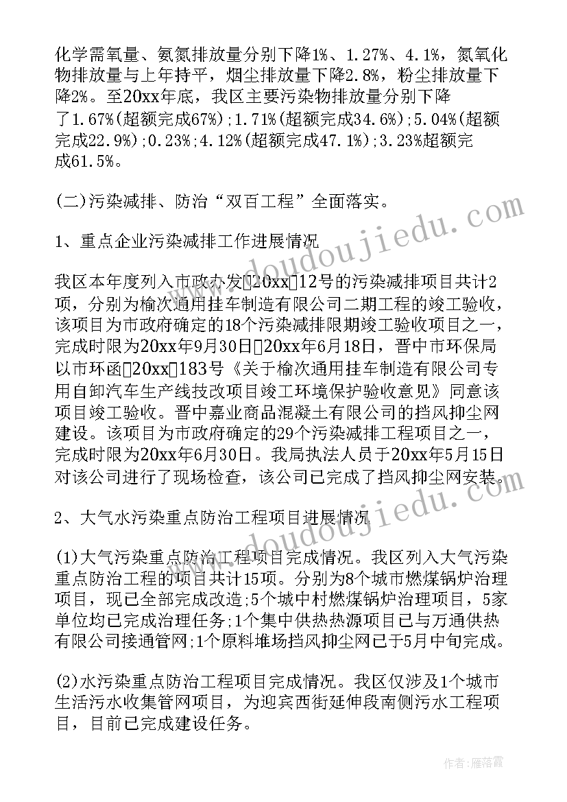 最新环保工作会议演说稿(通用9篇)