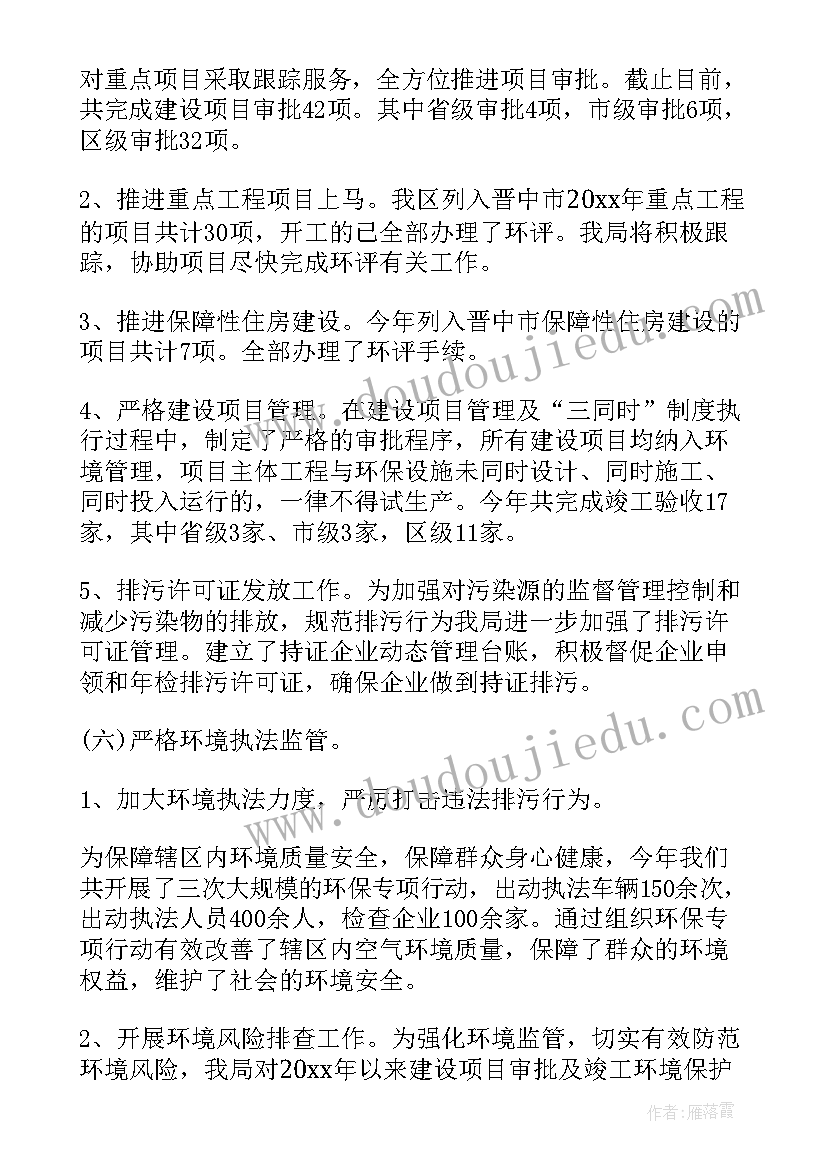 最新环保工作会议演说稿(通用9篇)