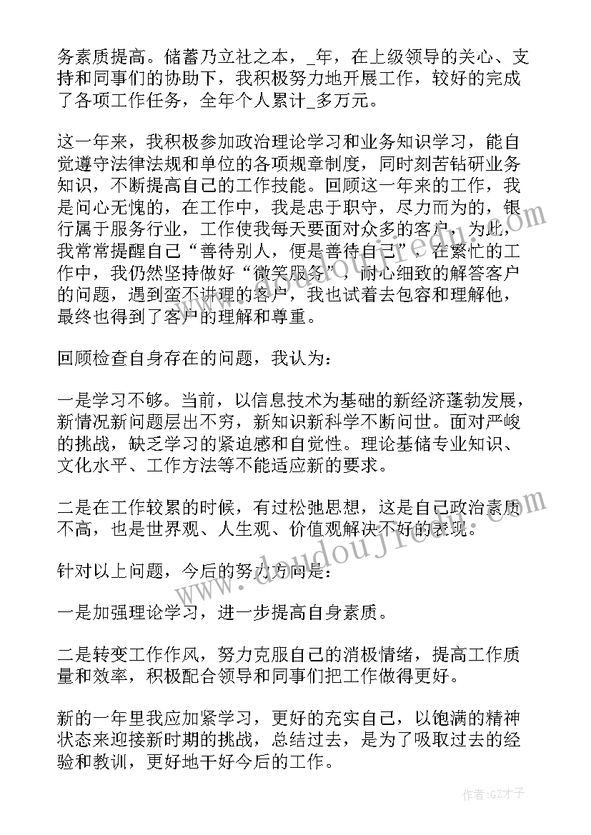 职员个人转正申请书参考(优质10篇)