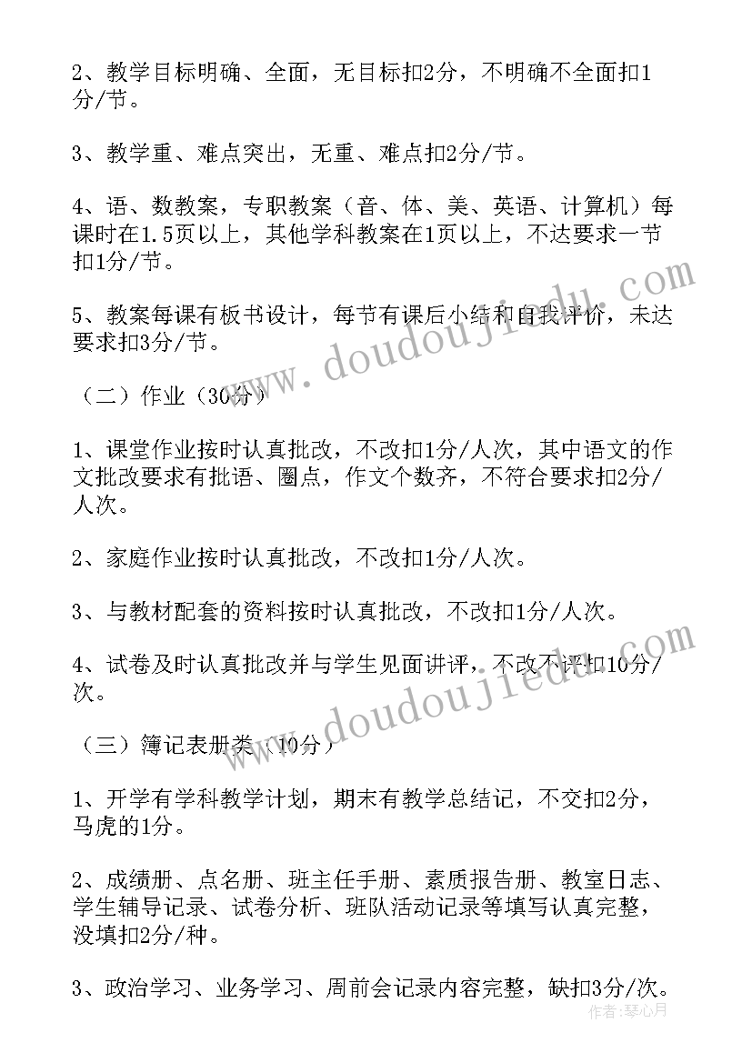 2023年教学质量管理制度落实情况报告(汇总5篇)