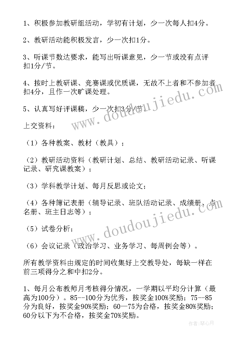 2023年教学质量管理制度落实情况报告(汇总5篇)