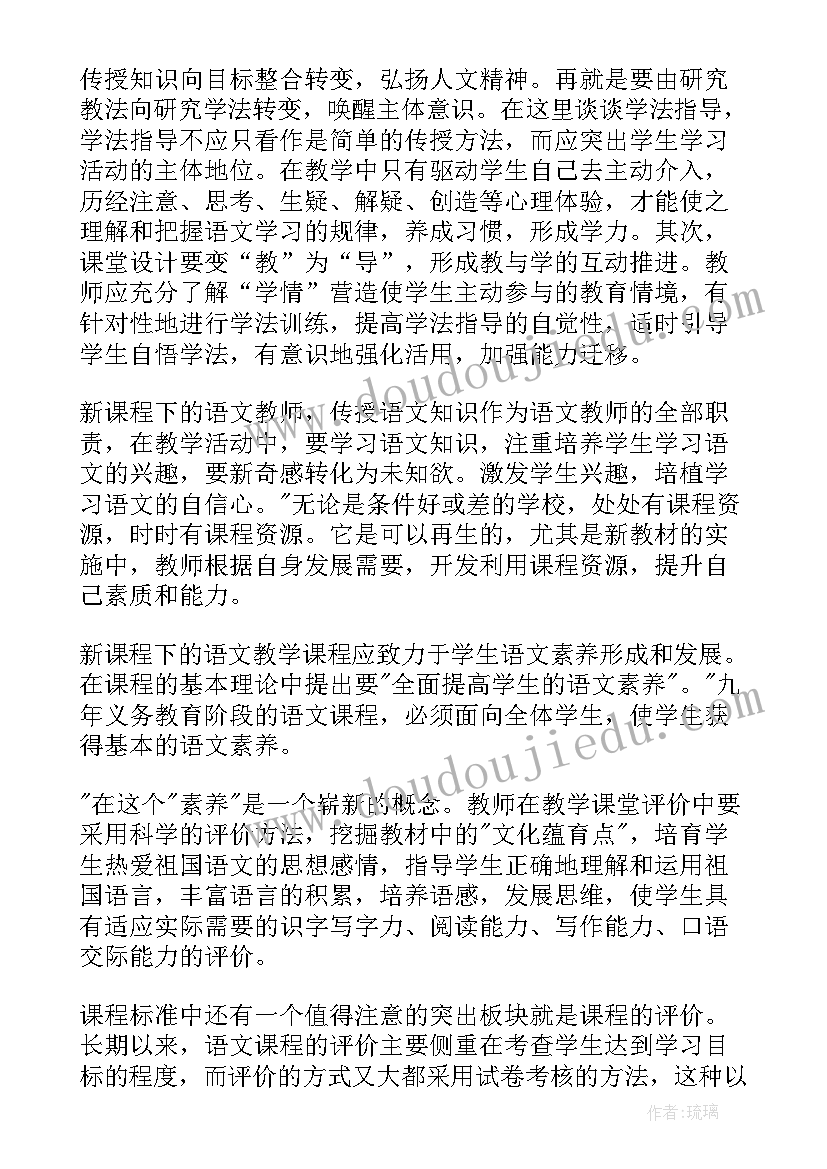 2023年学模特心得 模特的心得体会(模板5篇)