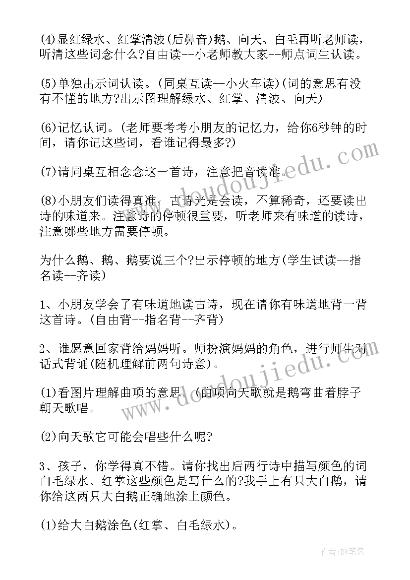 幼儿园大班毕业歌设计意图 幼儿园大班美术教案设计意图(精选5篇)